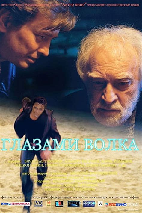 Glazami volka (2006) film online, Glazami volka (2006) eesti film, Glazami volka (2006) film, Glazami volka (2006) full movie, Glazami volka (2006) imdb, Glazami volka (2006) 2016 movies, Glazami volka (2006) putlocker, Glazami volka (2006) watch movies online, Glazami volka (2006) megashare, Glazami volka (2006) popcorn time, Glazami volka (2006) youtube download, Glazami volka (2006) youtube, Glazami volka (2006) torrent download, Glazami volka (2006) torrent, Glazami volka (2006) Movie Online